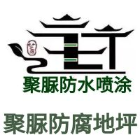 聚脲地坪防腐,地面喷涂施工队